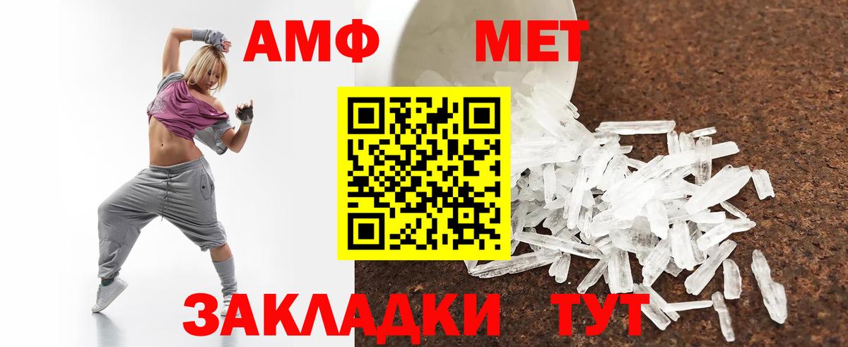 Амфетамин Розовый Среднеуральск