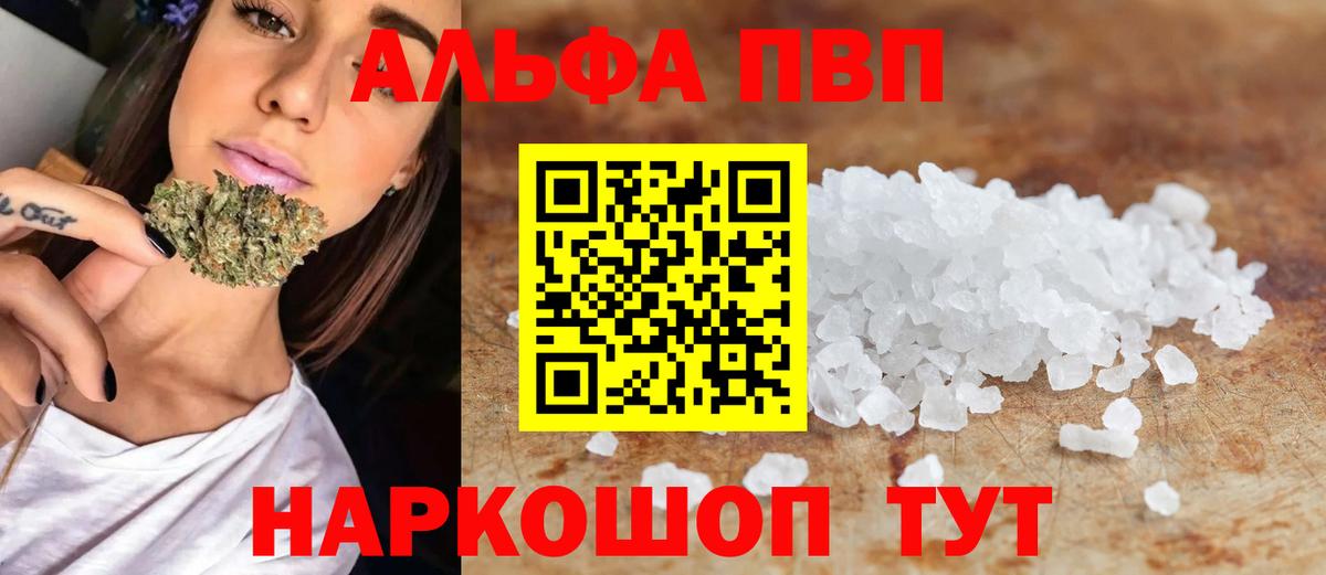 Alpha PVP СК Среднеуральск