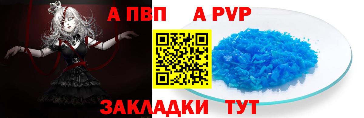 Среднеуральск  APVP мука  Вход с VPN  APVP крисы CK 