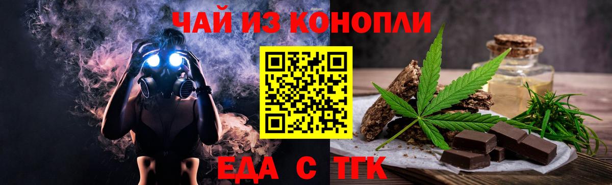Печенье с ТГК конопля  Вход с VPN  Среднеуральск 