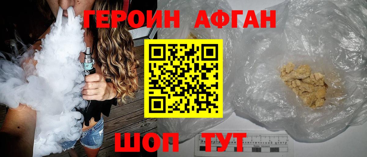 Героин герыч  ГЕРОИН  Среднеуральск  Вход с VPN 