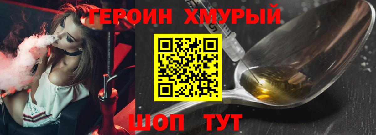 ГЕРОИН герыч Среднеуральск