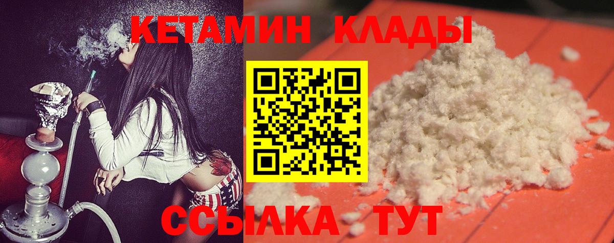 Кетамин VHQ  Вход с VPN  Среднеуральск 