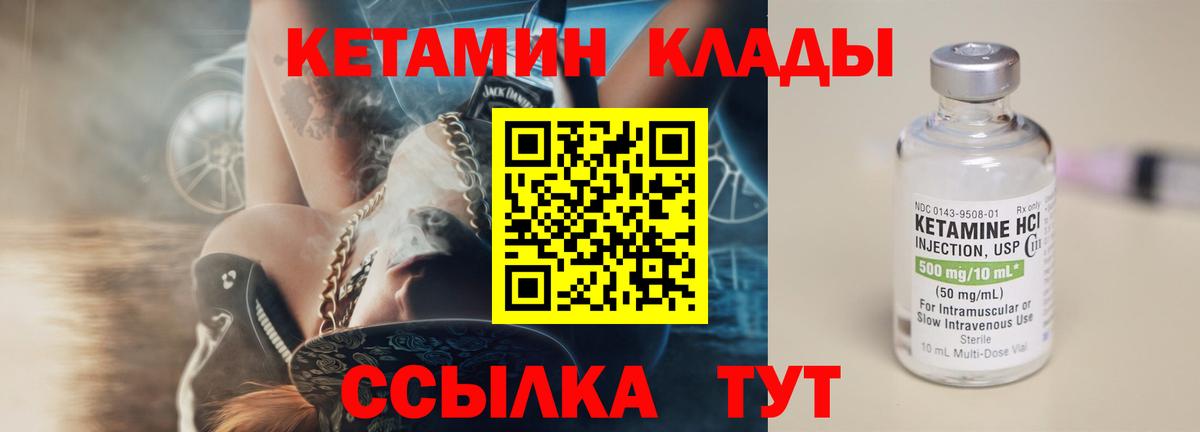 КЕТАМИН ketamine Среднеуральск