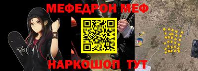 первитин Новокубанск