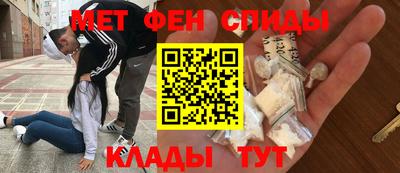 первитин Новокубанск