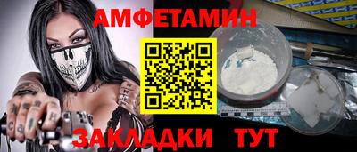 первитин Новокубанск