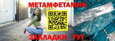 первитин Новокубанск