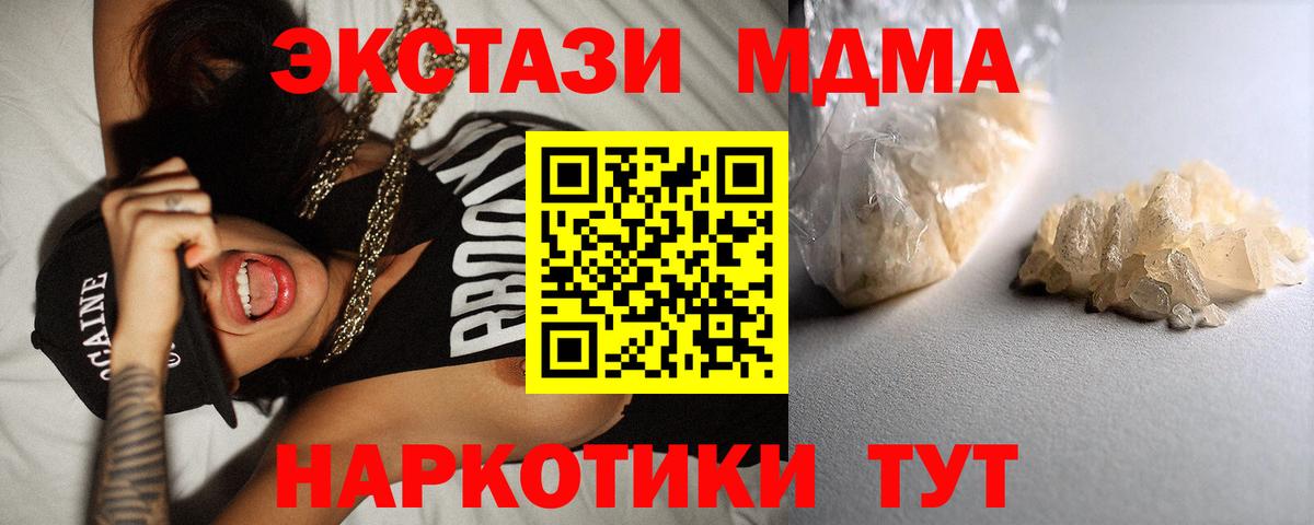 МДМА Molly  Вход с VPN  Среднеуральск  MDMA  МДМА молли 