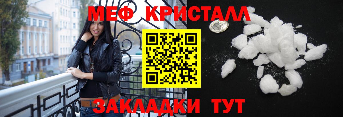 МЕФ VHQ  Вход с VPN  Среднеуральск  МЯУ-МЯУ  МЕФ кристаллы 