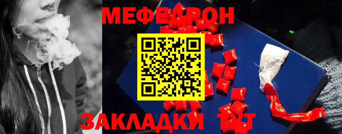 МЕФ мука Среднеуральск