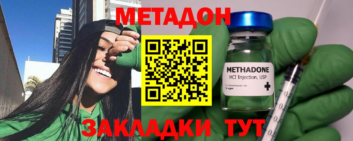 Среднеуральск  МЕТАДОН methadone  Вход с VPN 