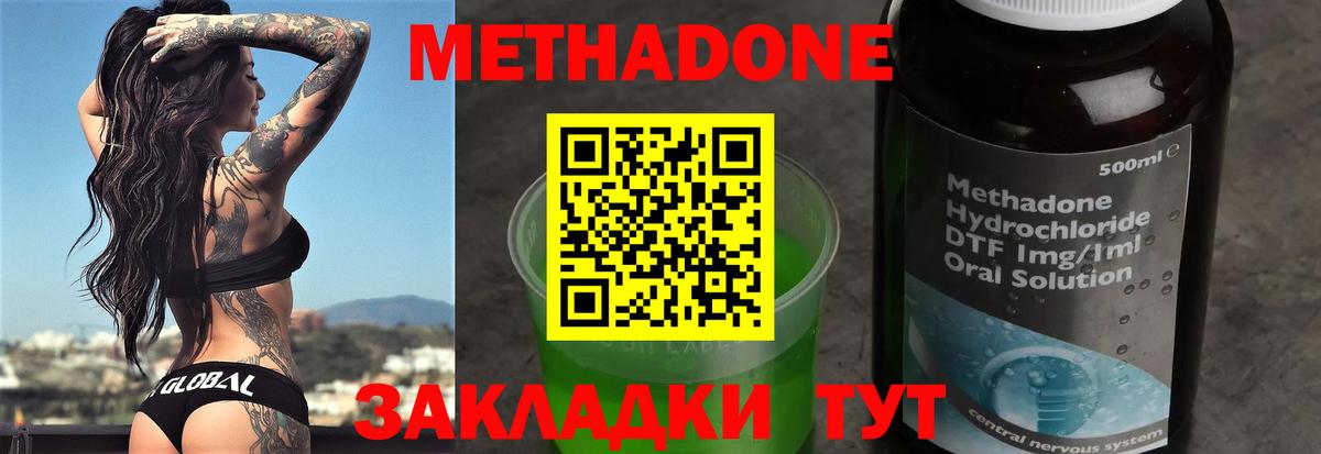 МЕТАДОН кристалл Среднеуральск